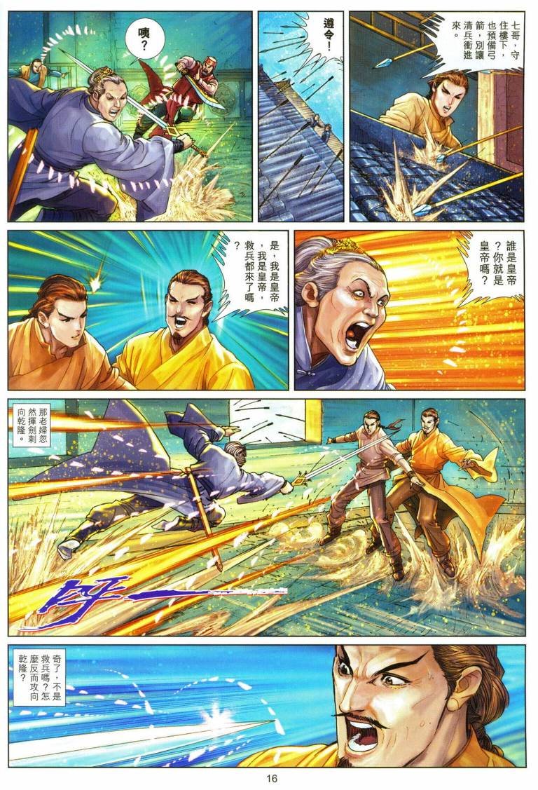第22话