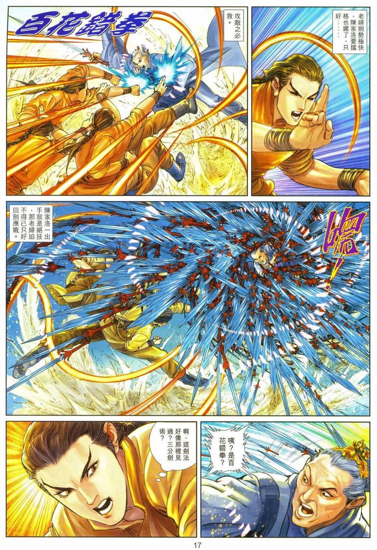 第22话