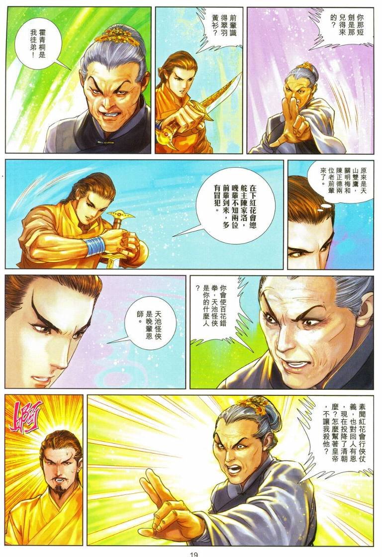第22话