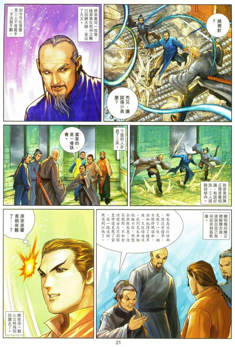 第22话