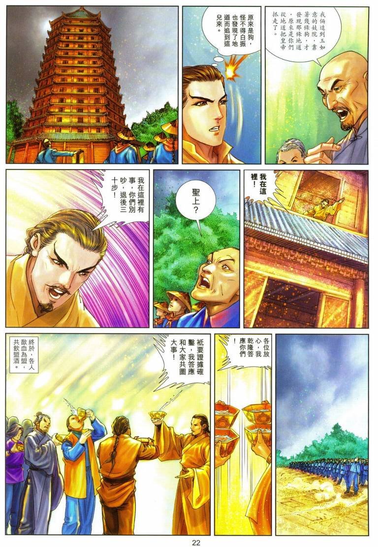 第22话