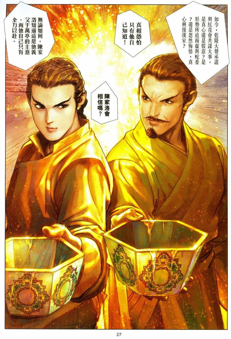 第22话