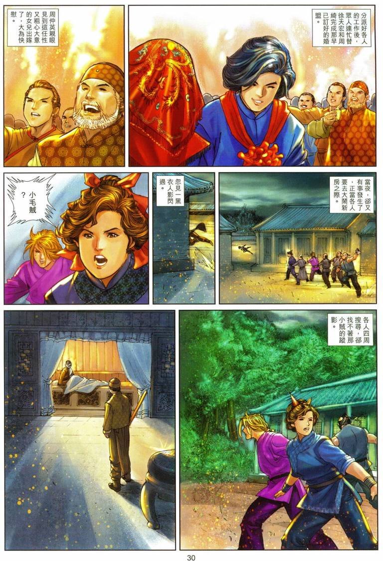 第22话