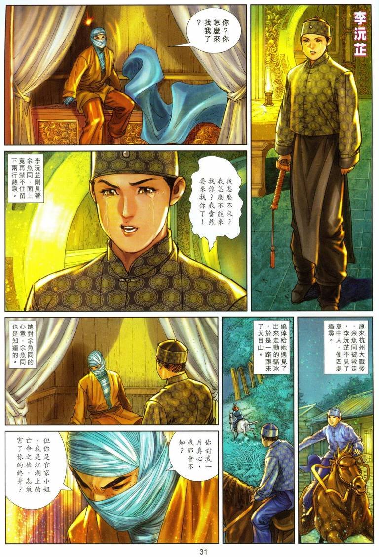 第22话