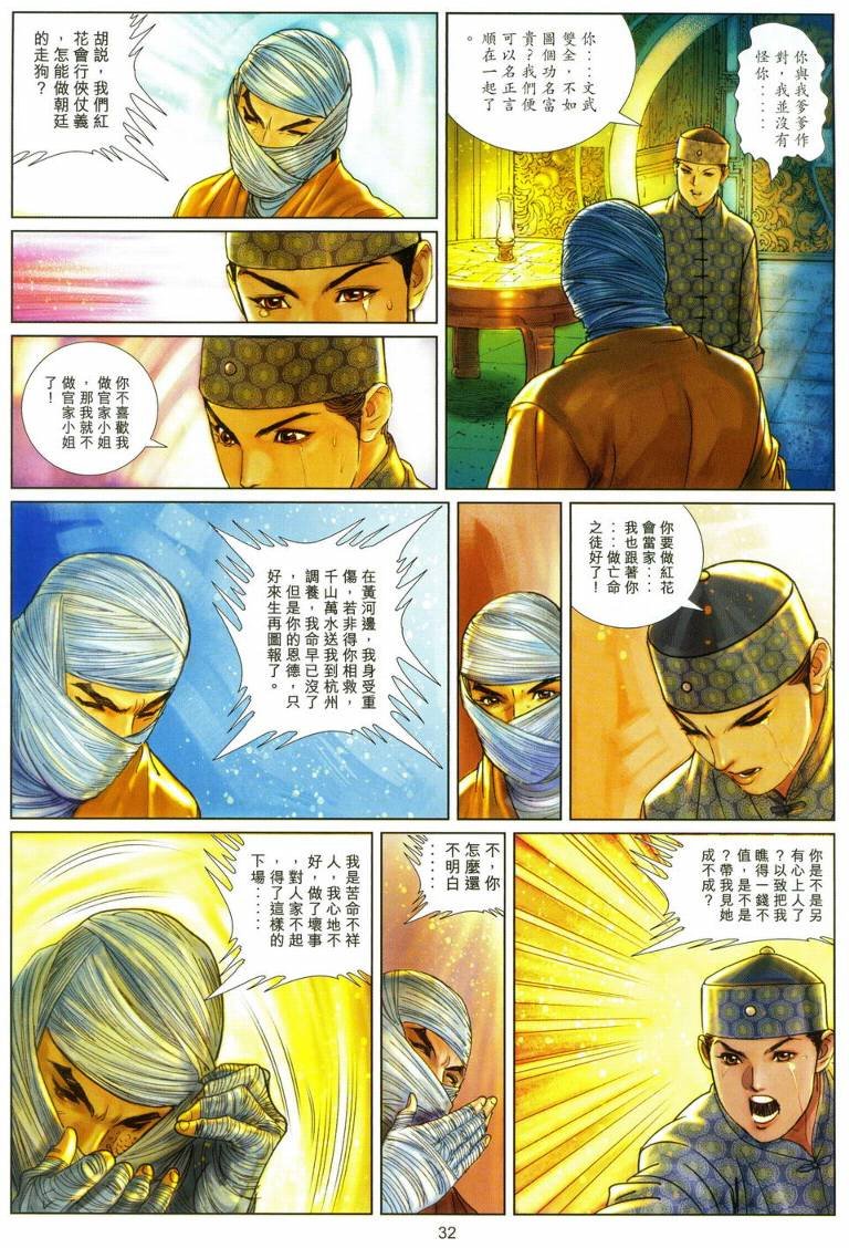 第22话