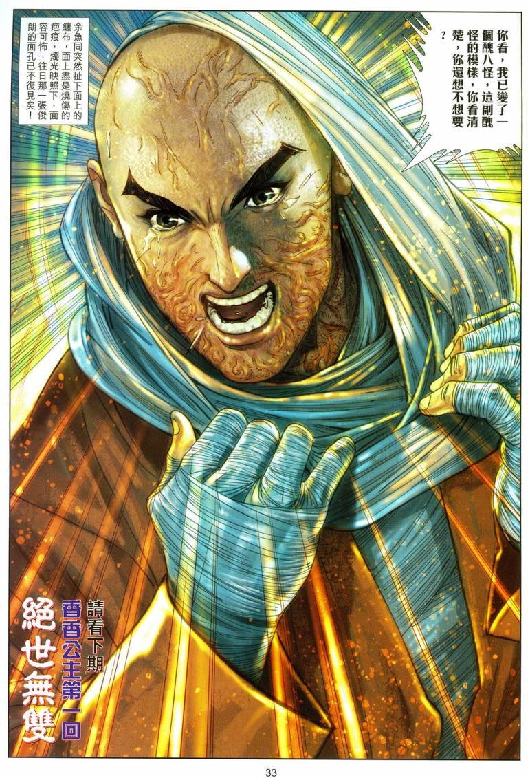 第22话