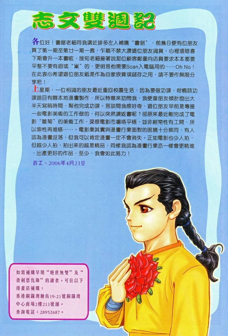 第22话