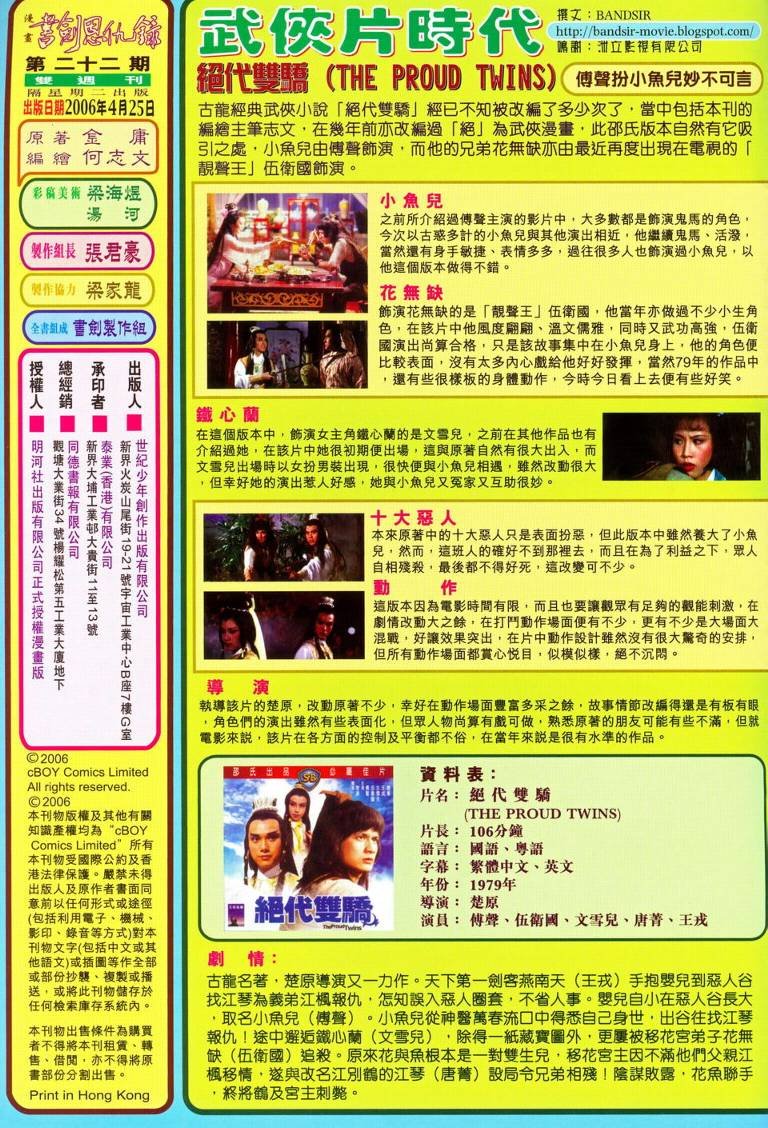 第22话