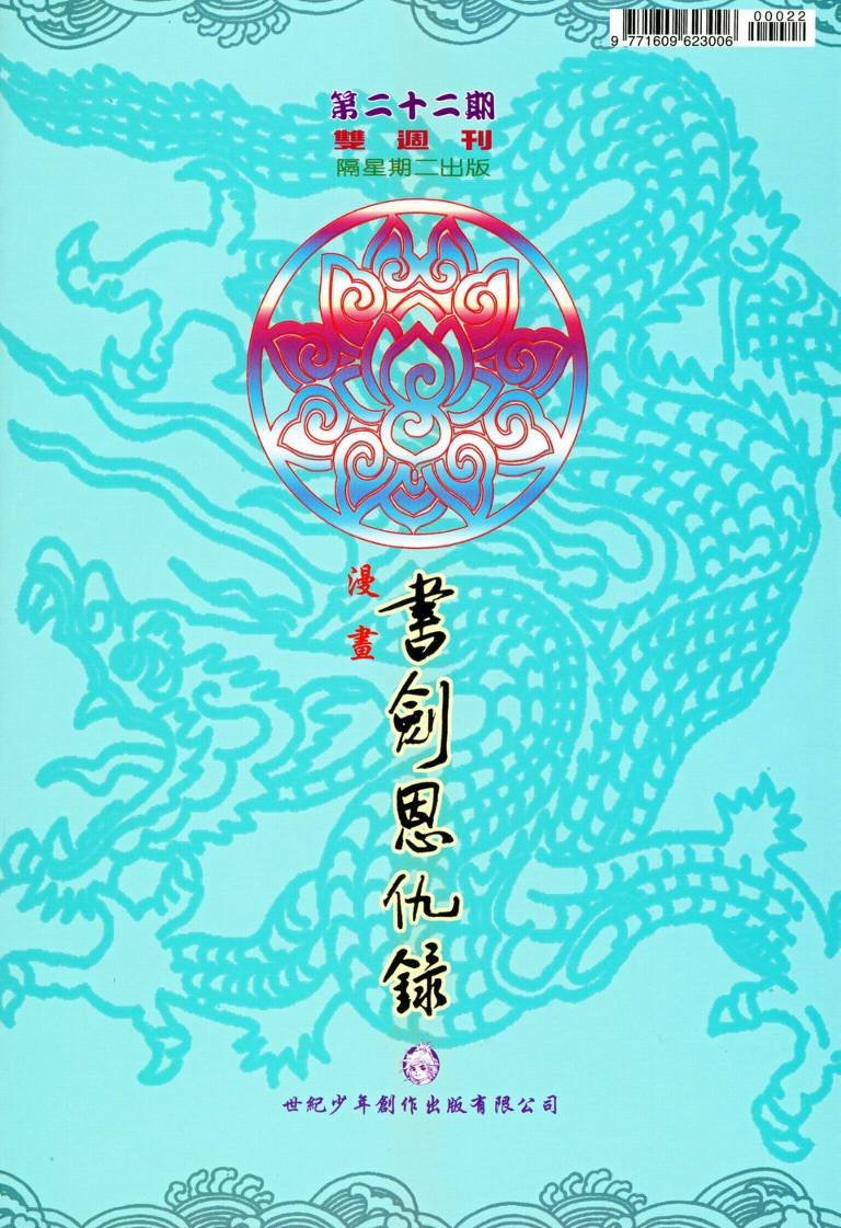 第22话