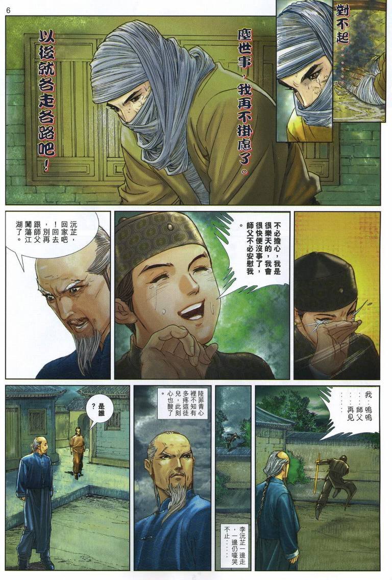 第23话
