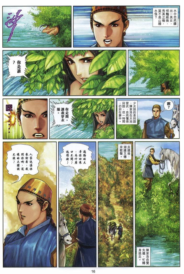 第23话