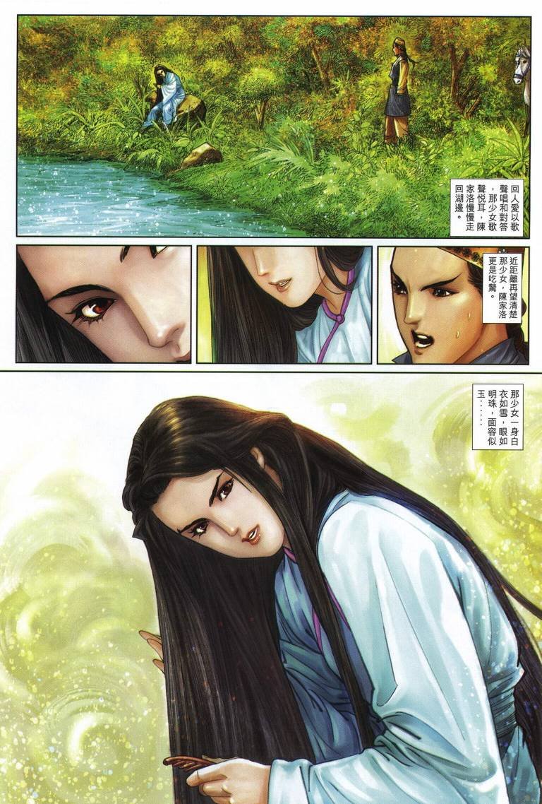 第23话