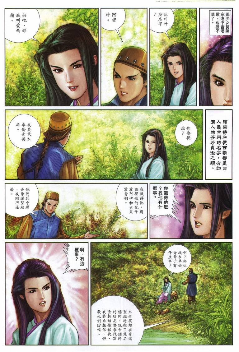 第23话