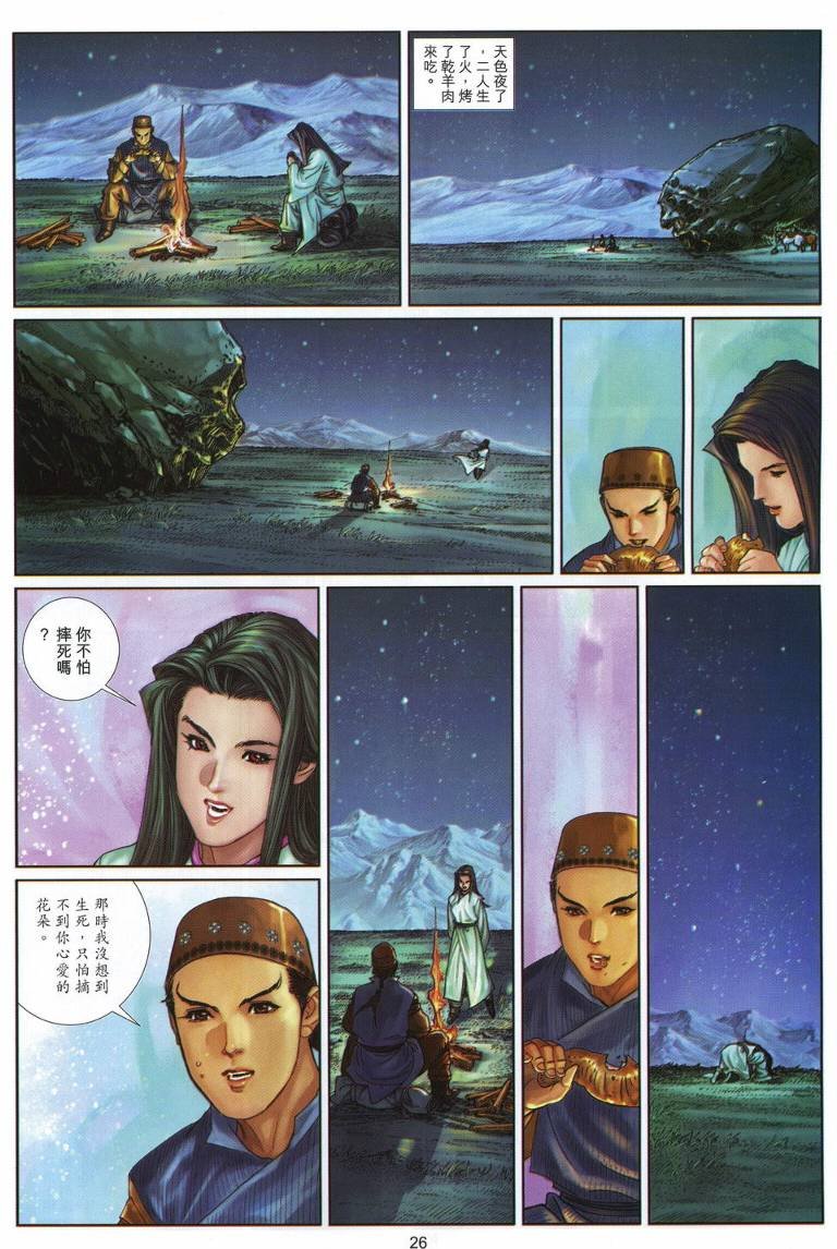 第23话