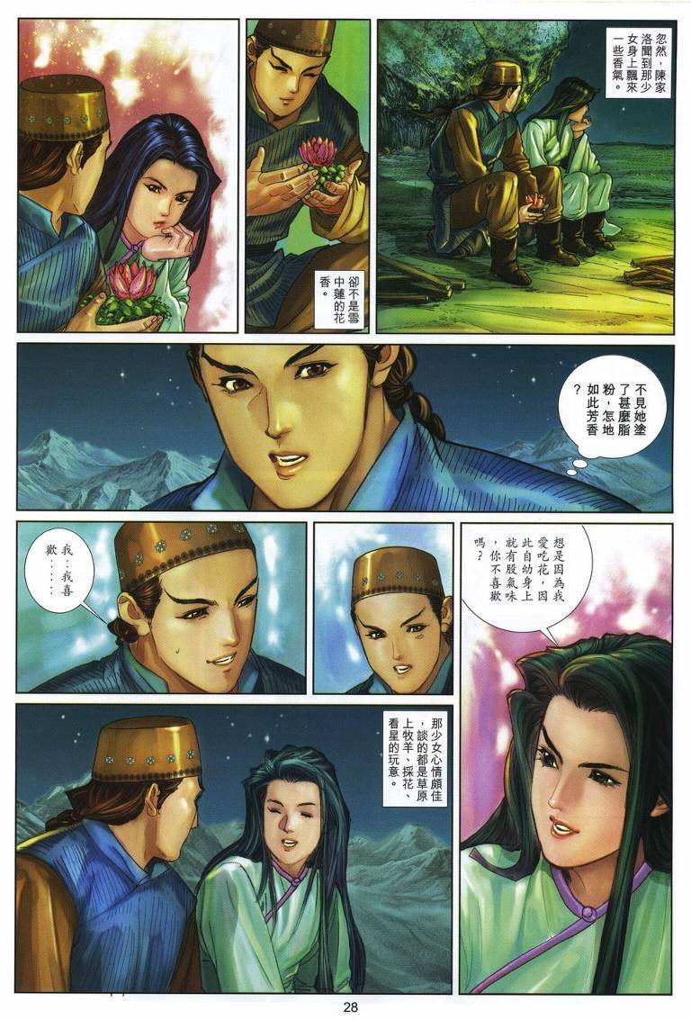 第23话