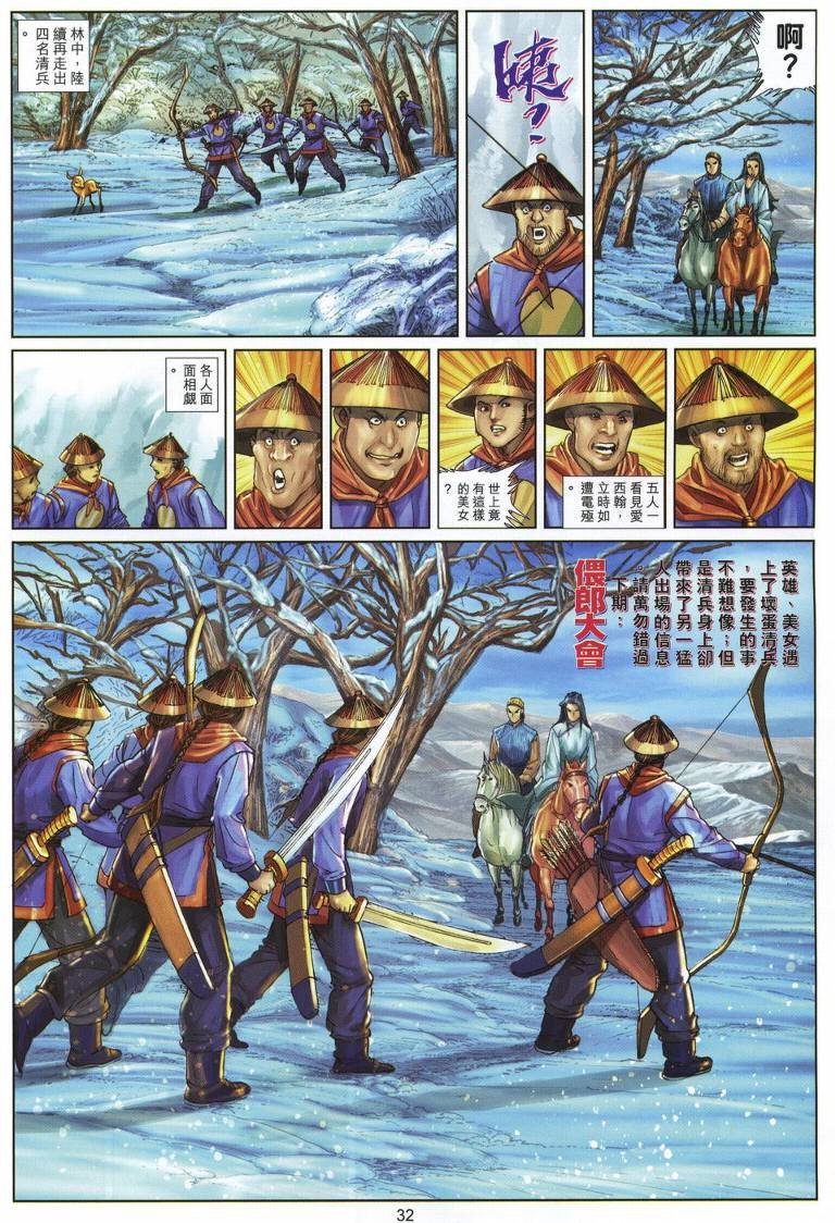 第23话