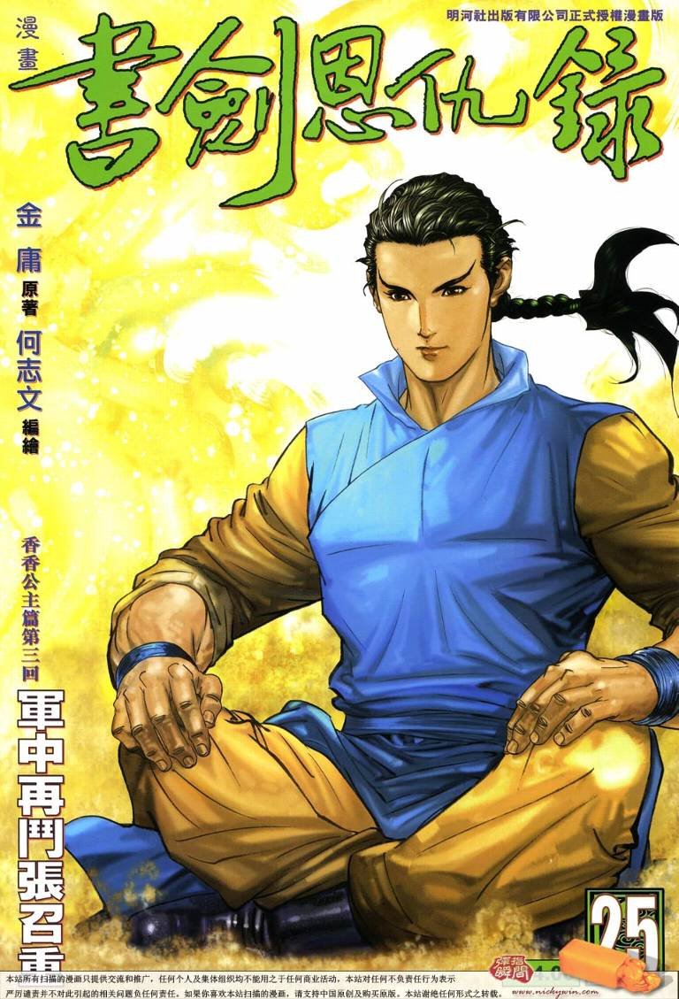 第25话