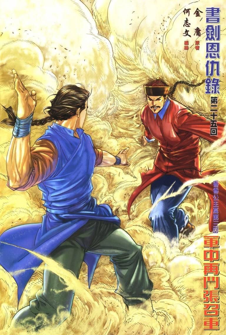 第25话