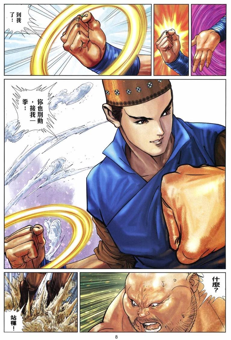 第25话