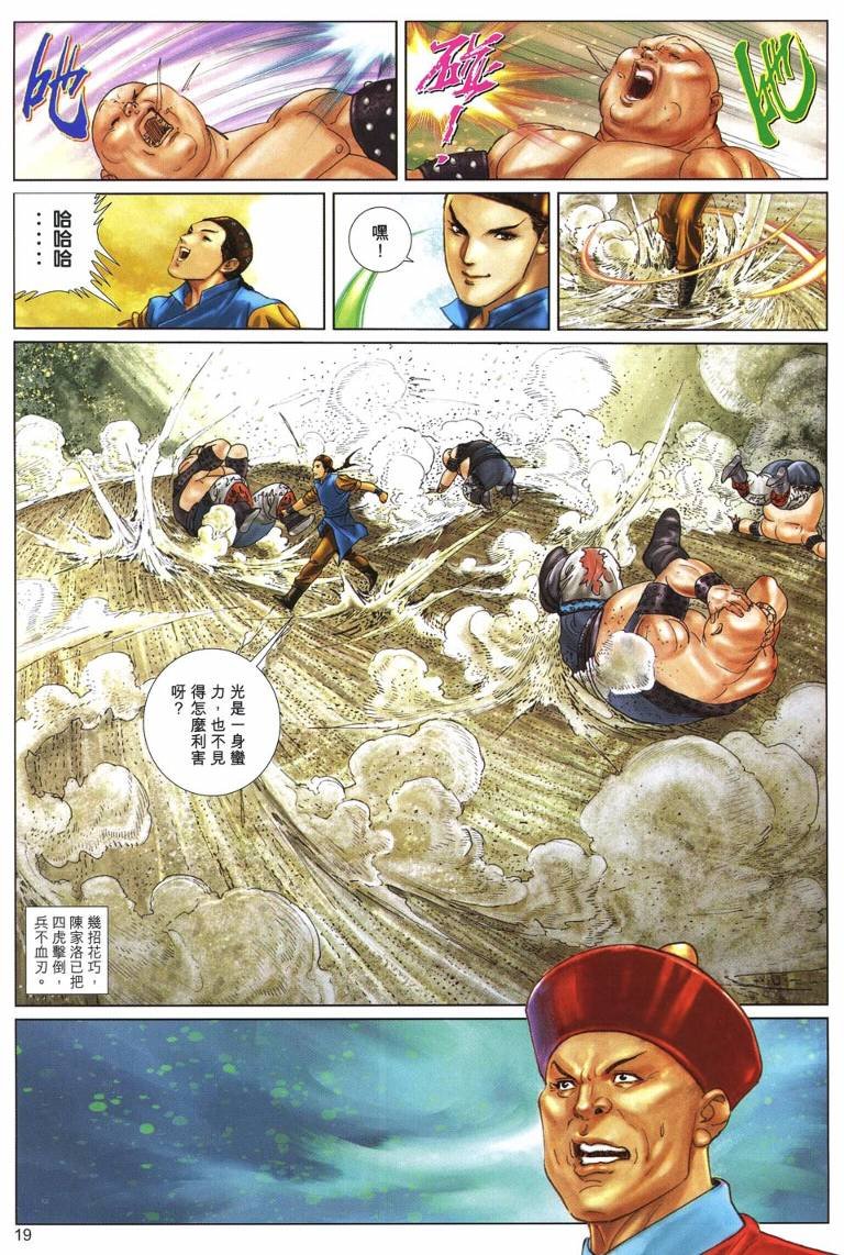 第25话