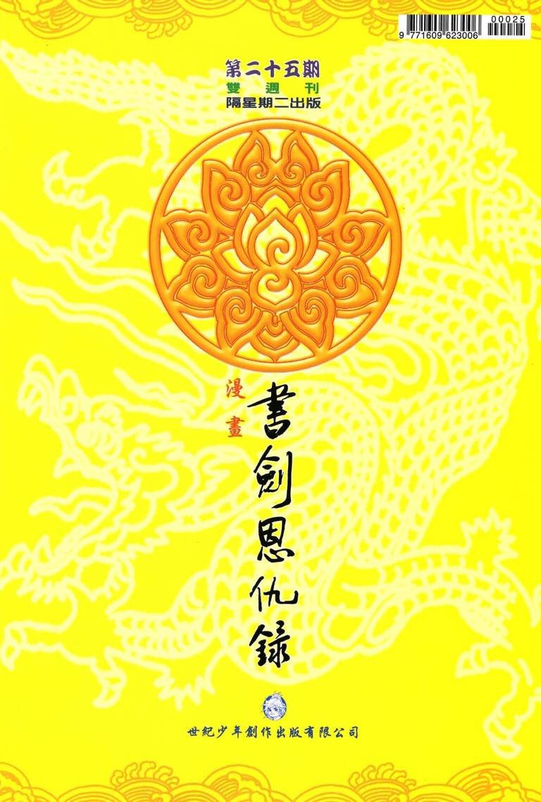 第25话