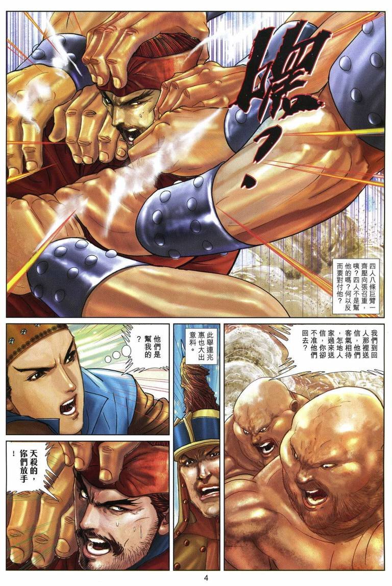 第26话
