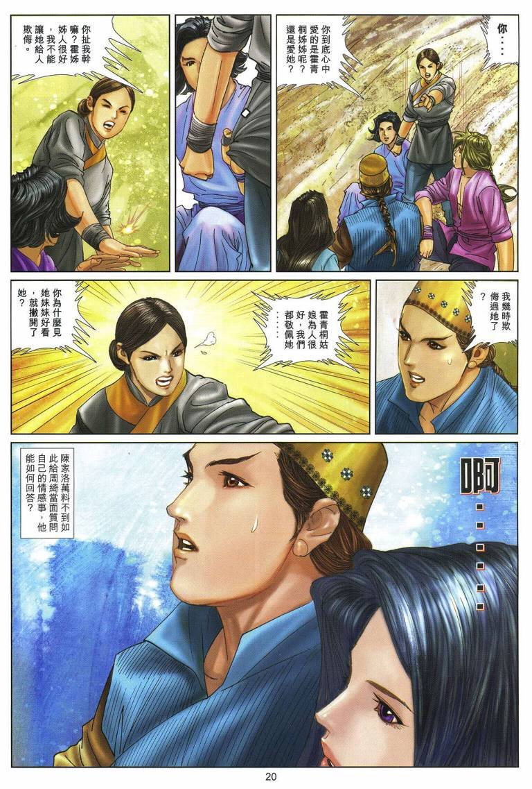 第26话