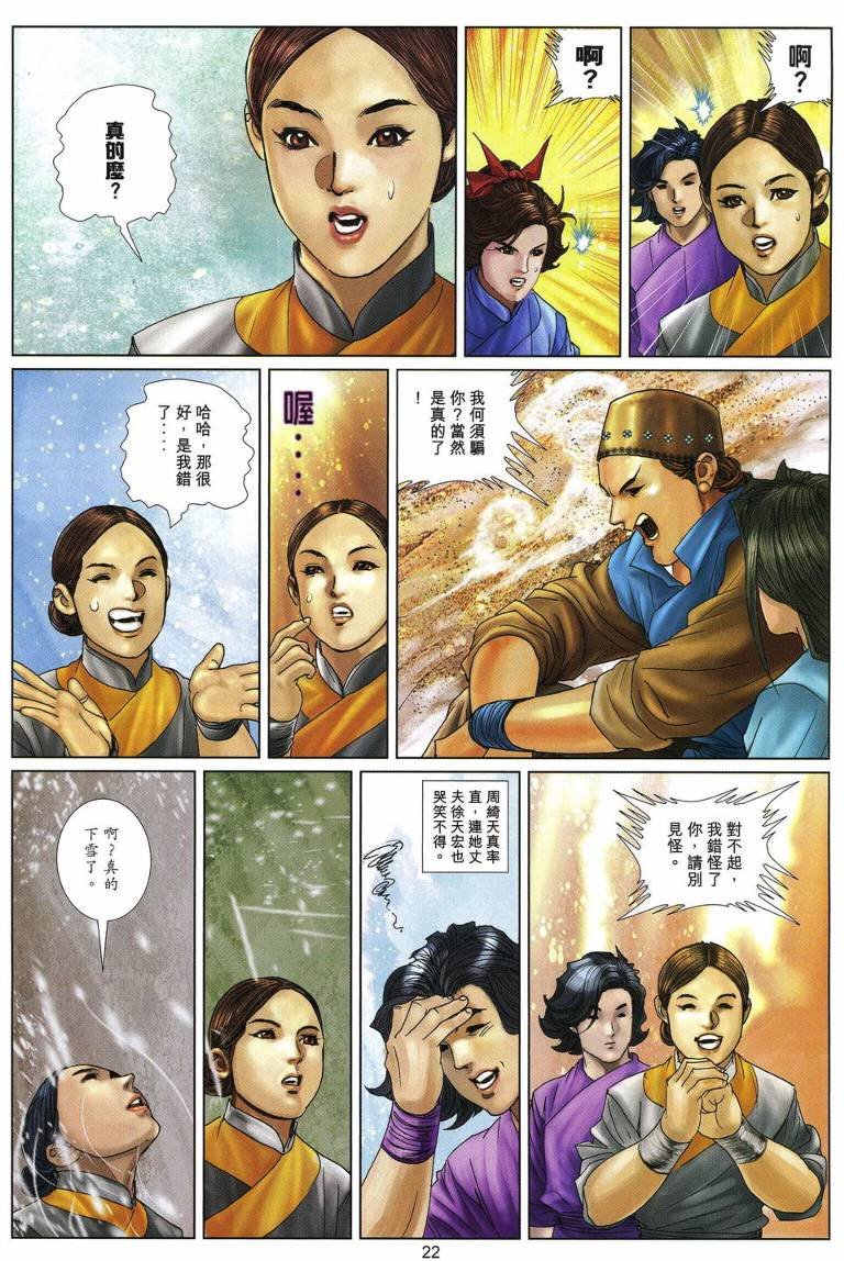 第26话