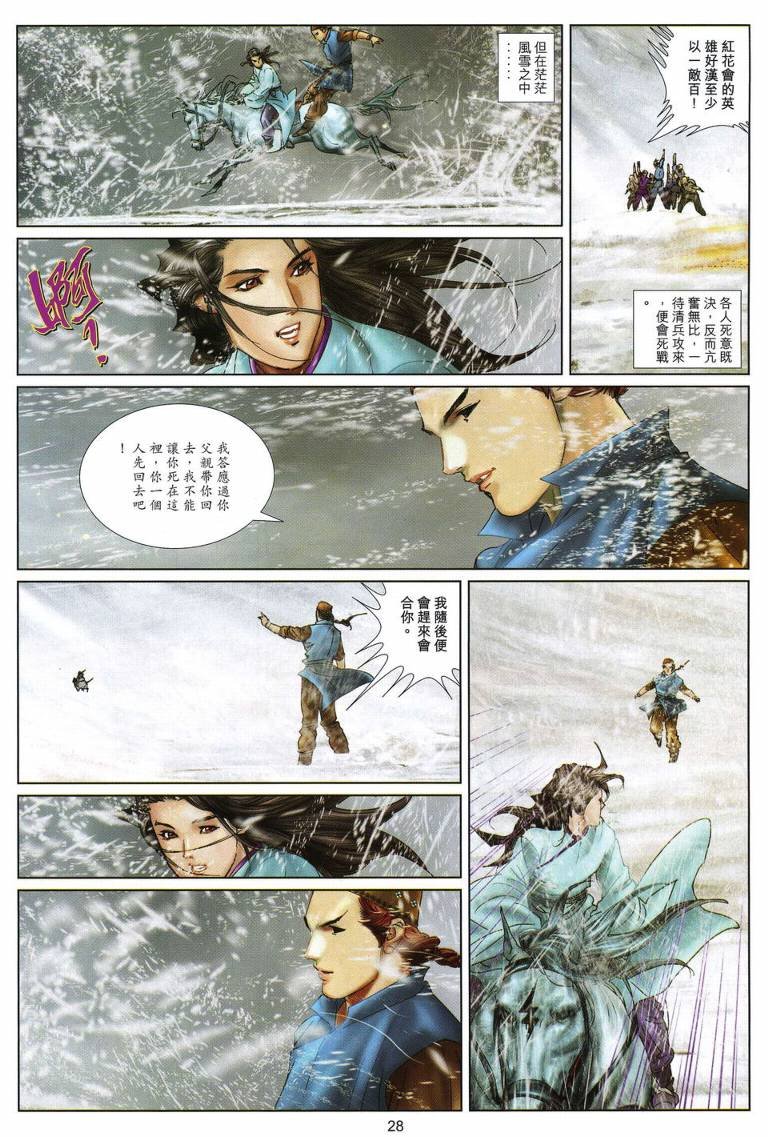 第26话