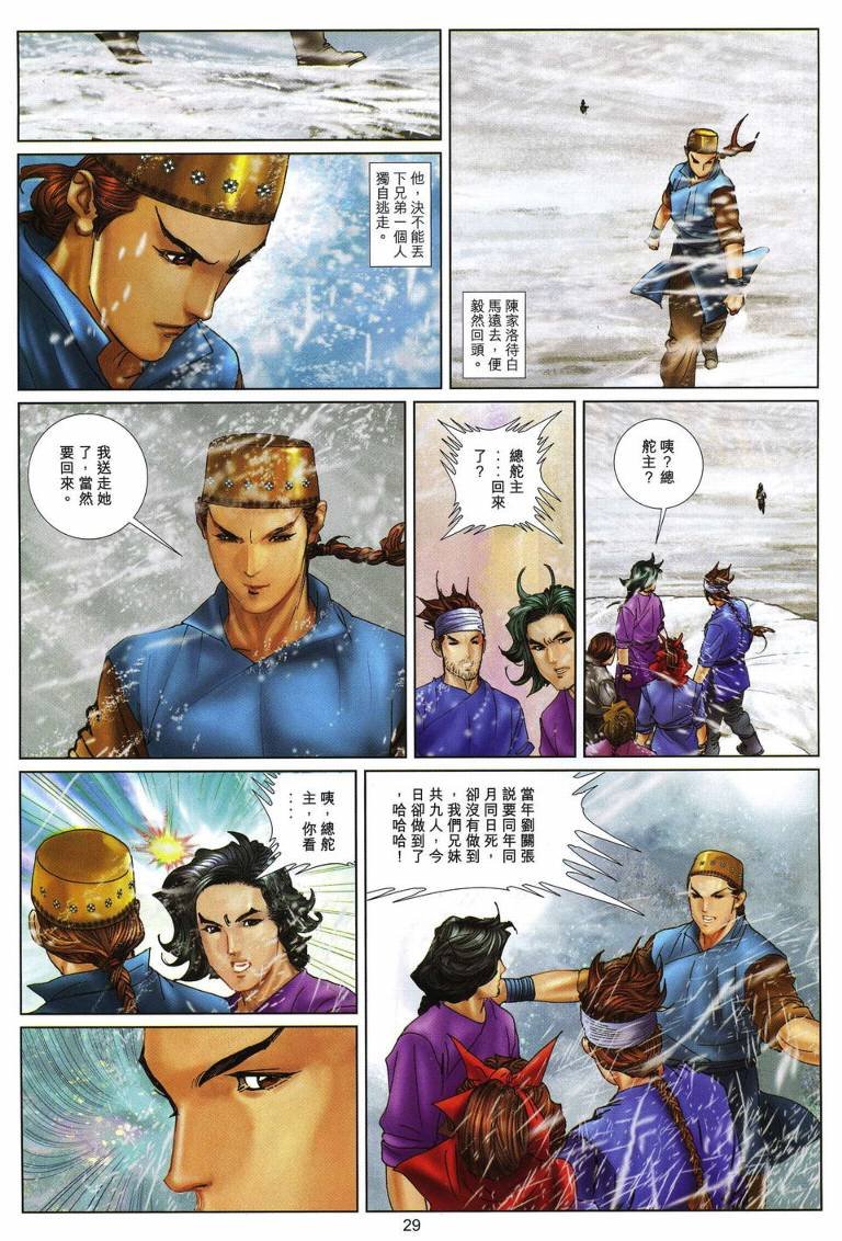 第26话