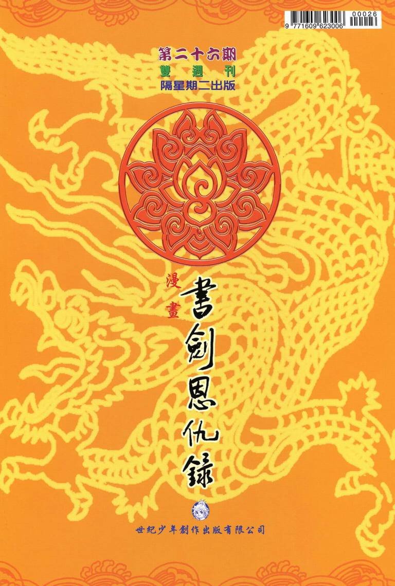 第26话