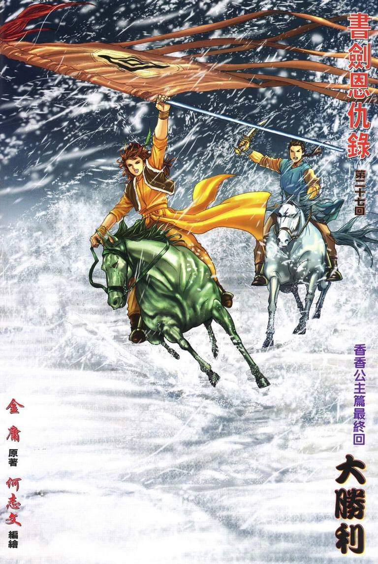 第27话