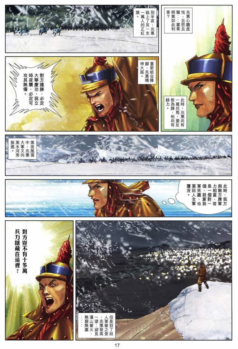 第27话