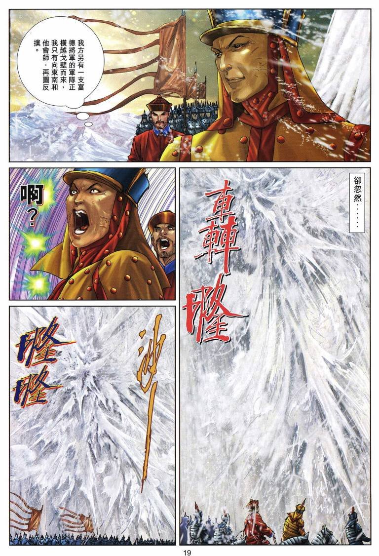 第27话