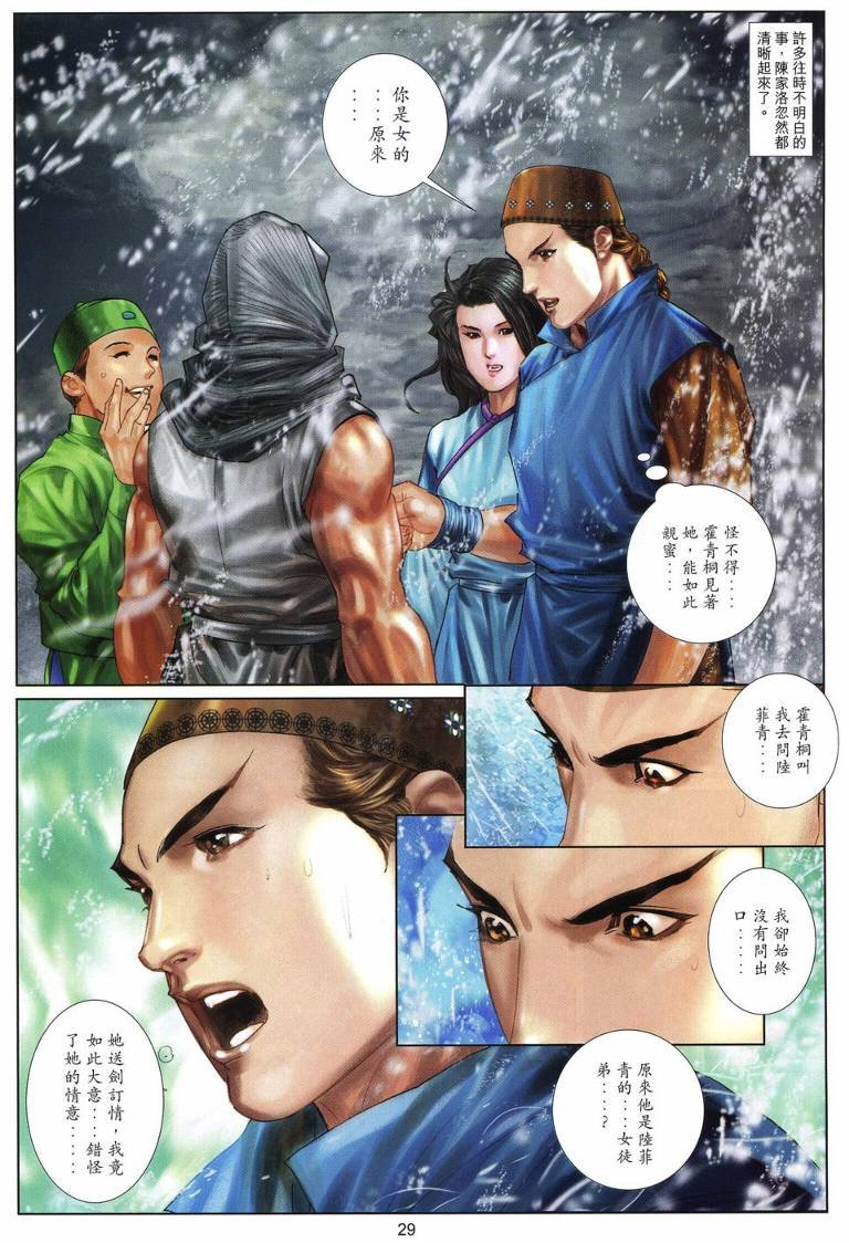 第27话