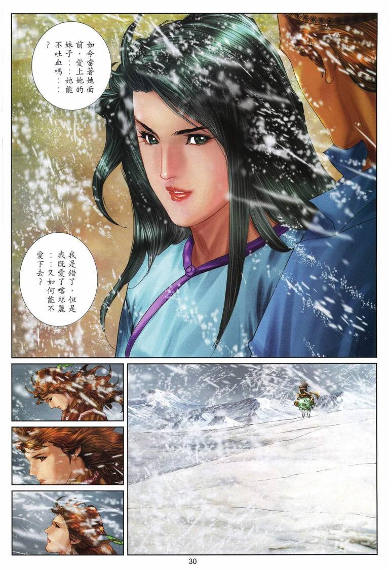 第27话