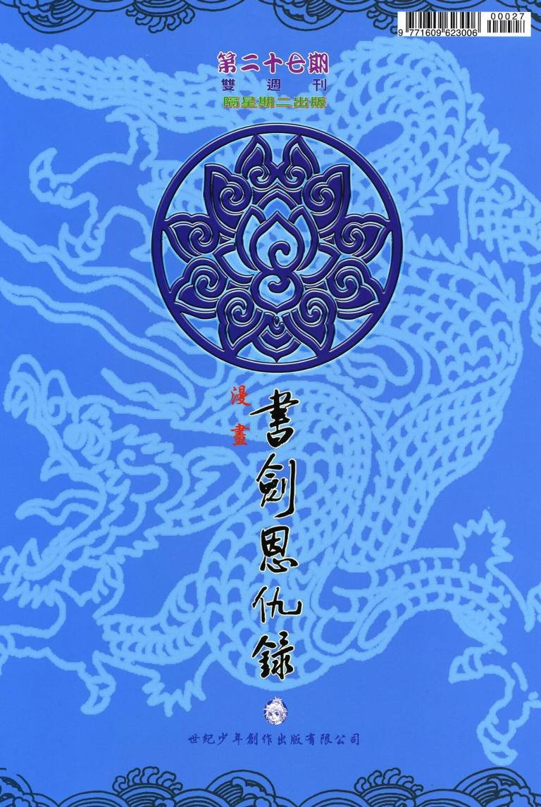 第27话