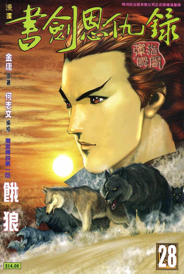 第28话