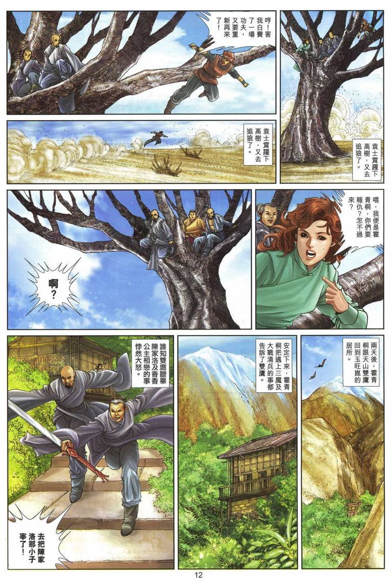 第28话