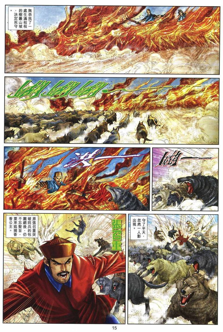 第28话