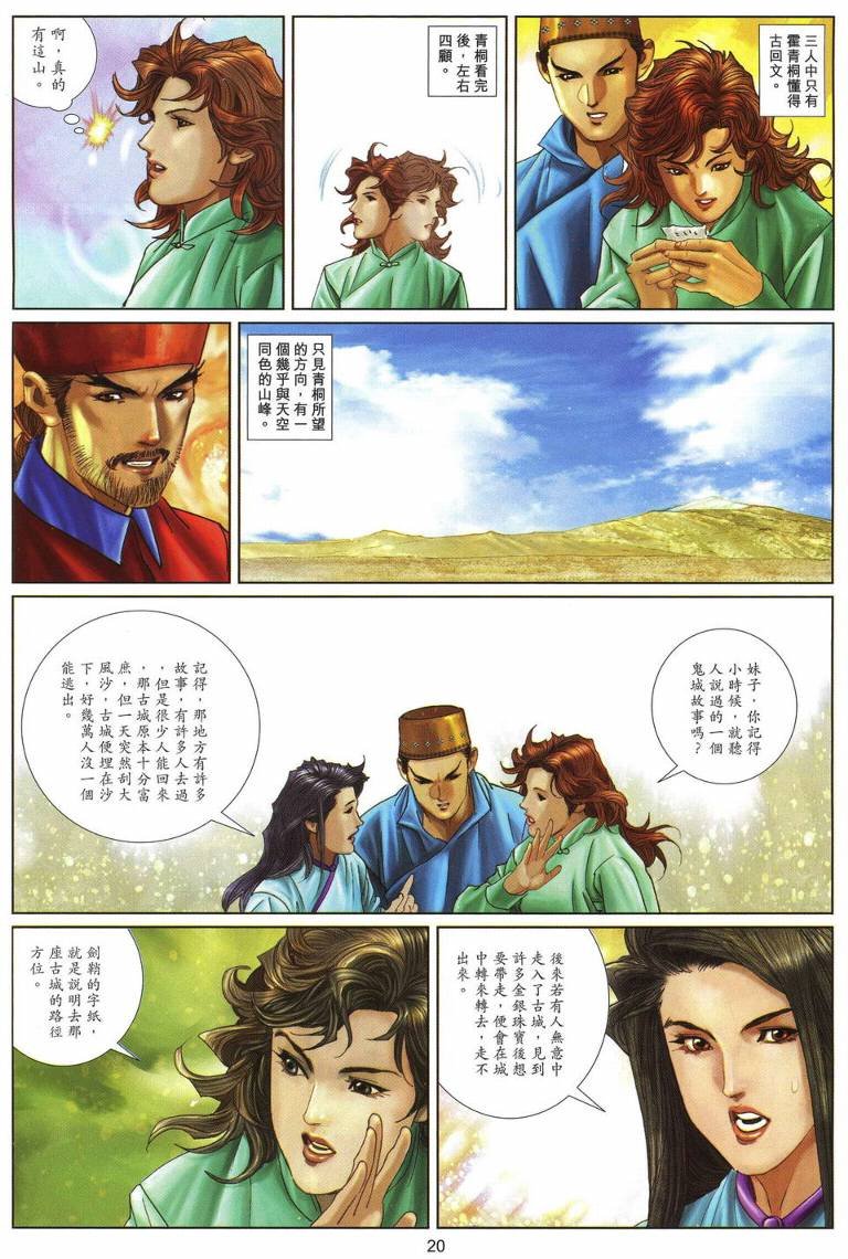 第28话