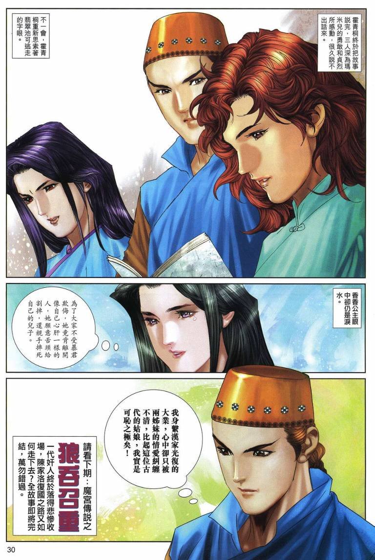 第28话