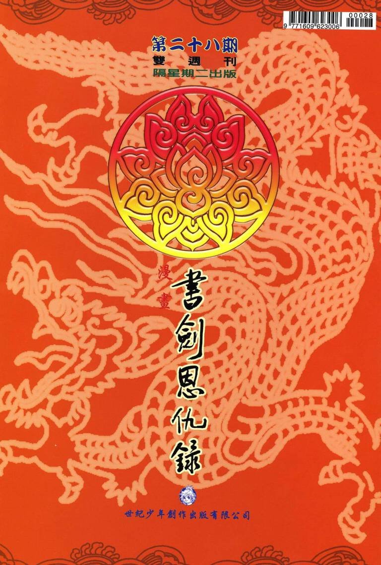 第28话