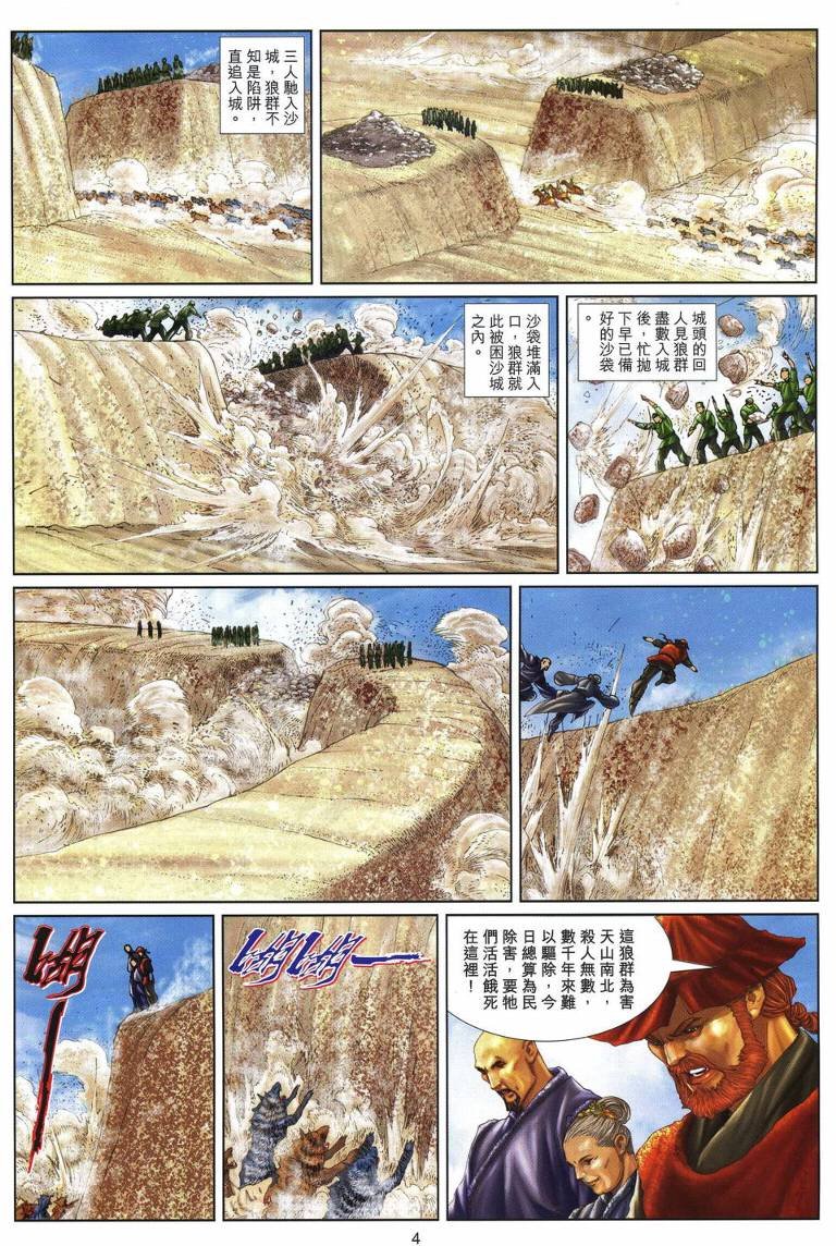 第29话