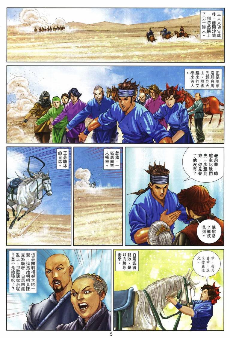 第29话