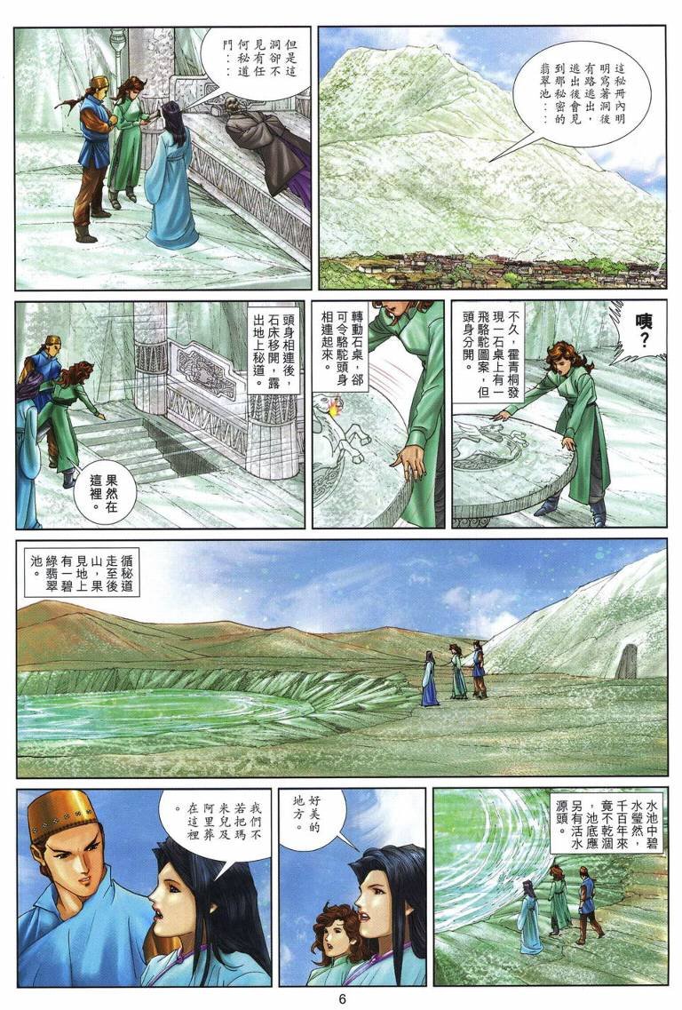 第29话