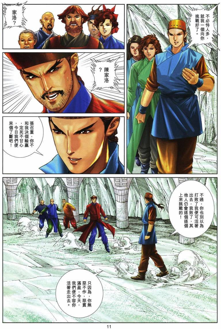 第29话