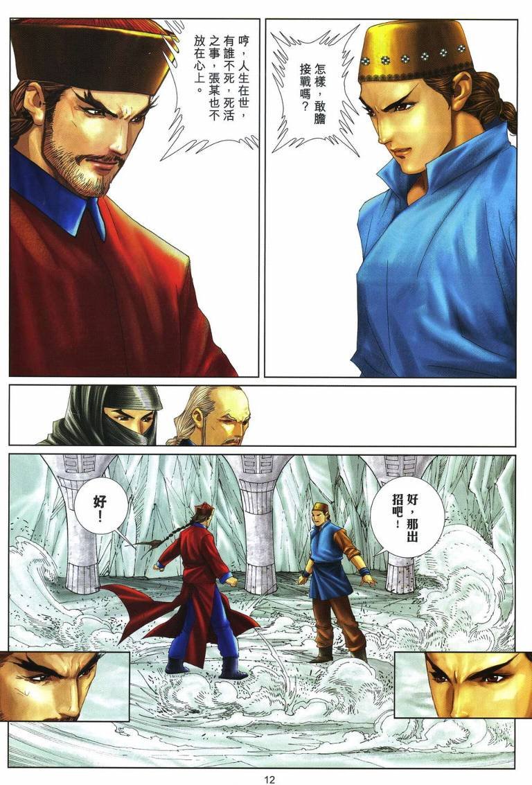 第29话