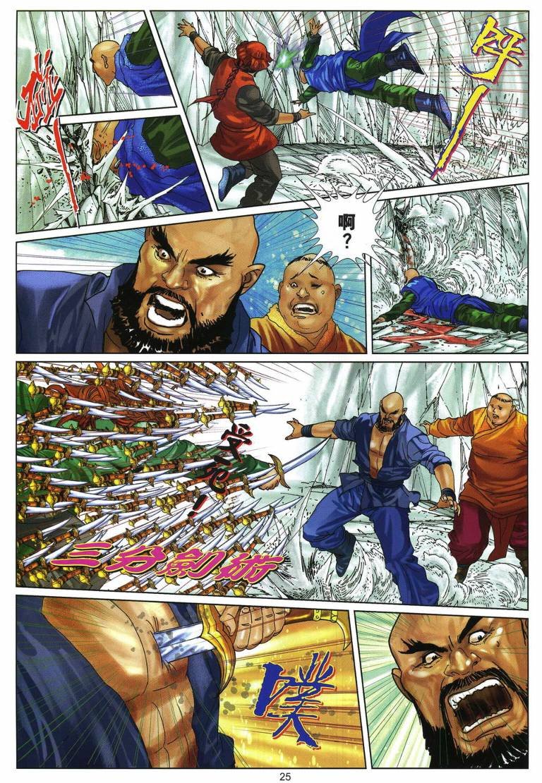 第29话