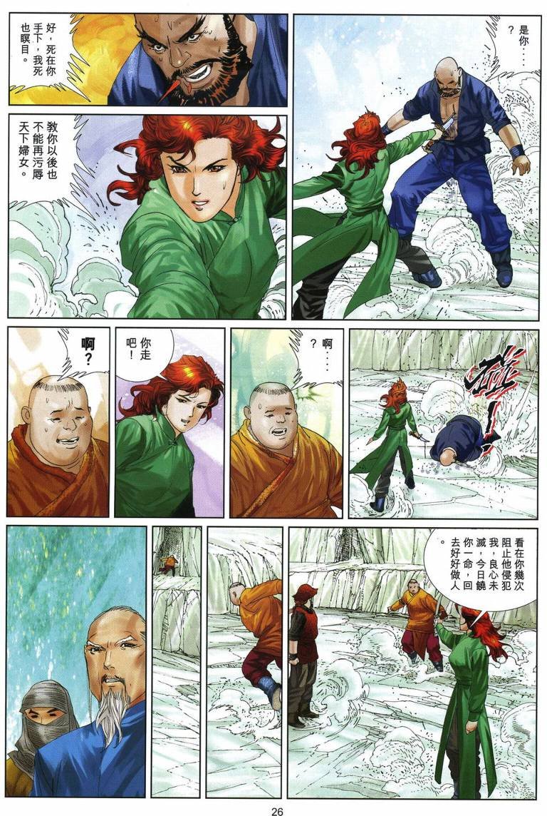 第29话
